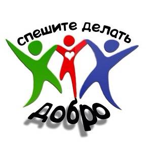 Добровольческая акция «Добрый Татарстан»