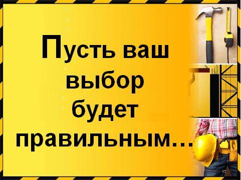 «По требованию времени: о профессиях, востребованных в будущем» – урок профориентации