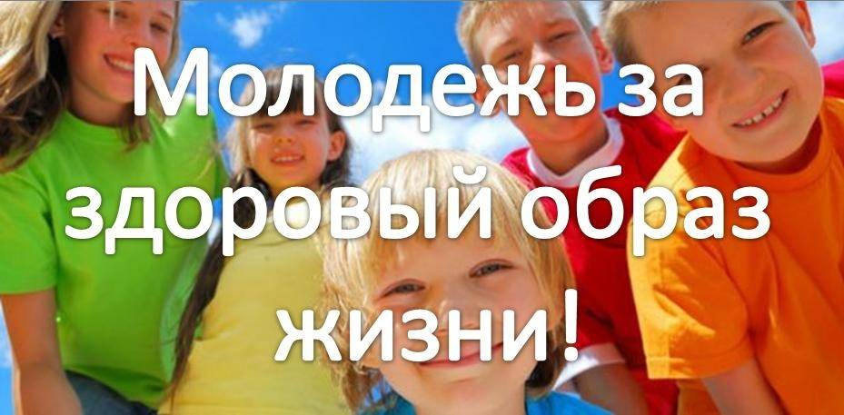 Акция «За здоровое поколение Челнов»