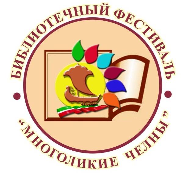 Конкурс рисунков «Многоликие Челны»