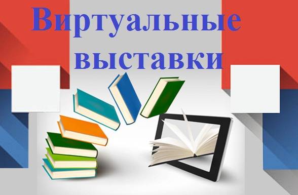 Виртуальная выставка по творчеству Александра Вампилова