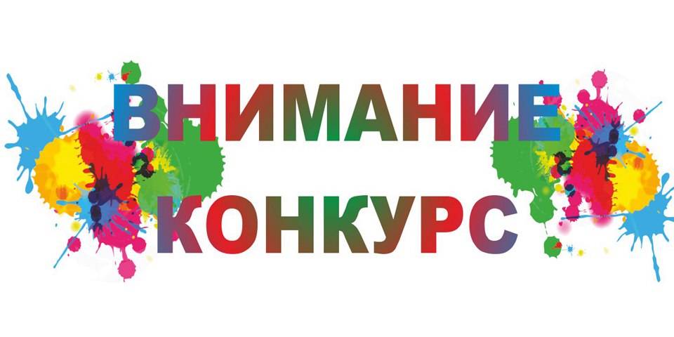 «Туган ягым – илһам чишмәсе» Шәһәркүләм медиапроектлар бәйгесе (6+)