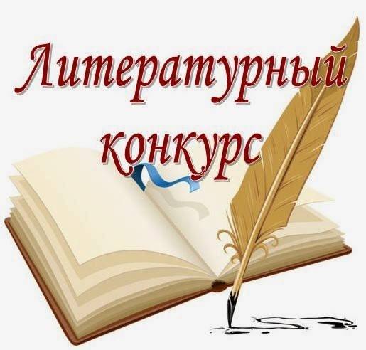 Региональный литературный конкурс «Лебеди над Челнами» (6+)