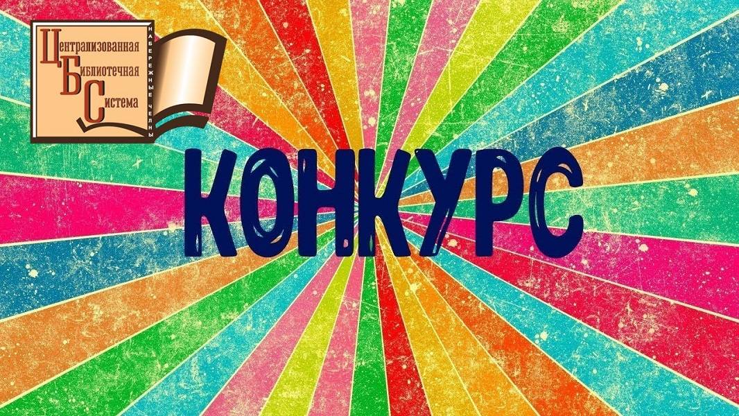Видеоконкурс чтецов «Воздух отчего дома» (6+)