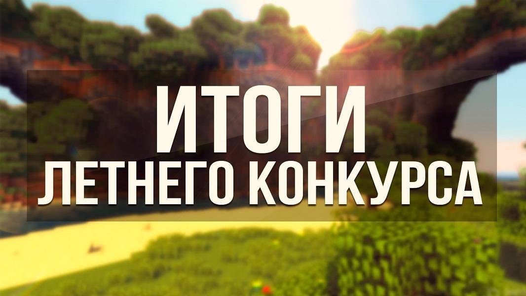 Итоги городского фотоконкурса «Лето с пользой: Читаю. Творю. Отдыхаю» (0+)