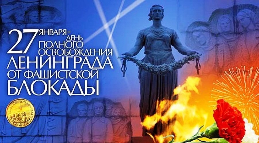 «Бирешмәдең, бөек Ленинград» («Ты выстоял, великий Ленинград») дип исемләнгән видео-лекторий ( (12+)