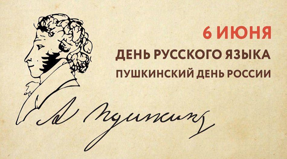 Фестиваль творческого чтения «Читаем пушкинские строки» (6+)