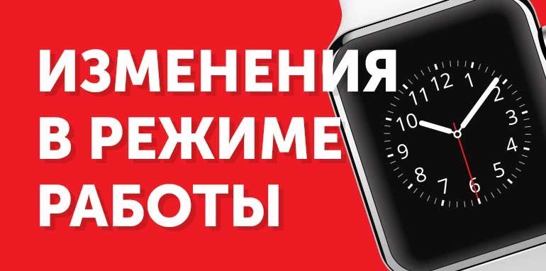 Изменения в графике занятий кружка «Цветик-семицветик»