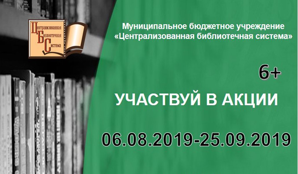 Акция в библиотеке к 100-летию со дня основания Татарского книжного издательства (6+)
