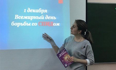 Час размышлений «Серьёзный разговор: СПИД» (12+)