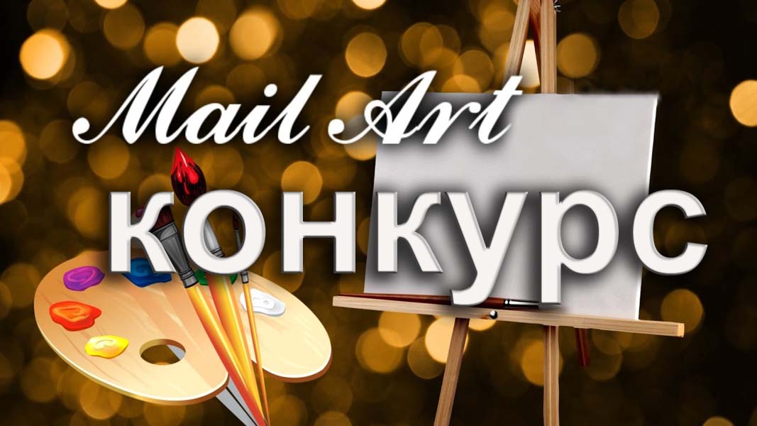 «Дөнья сугышчылары» Майл-арт бәйге (6+)