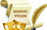 «Туган телем – дус булыйк» Шәһәркүләм шигырь укучылар бәйгесе (0+)
