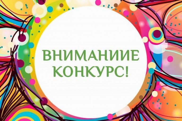 «Чаллыда яшәвем белән горурланам»: бәйгеләр сериясе. Анонс! (0+)