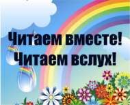 Республиканская акция «Рассказы о маме читаем вслух с вами» (6+)
