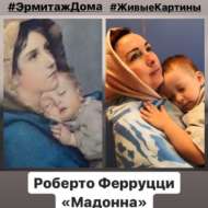 Творческий флешмоб с копированием известных произведений искусства завершен (6+)