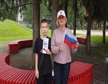 День Российскоо флага