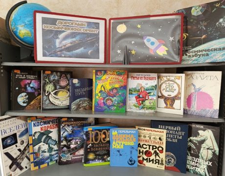 Дорогами космических орбит