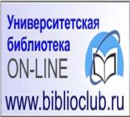 ИД «Директ-Медиа» открыл доступ к Университетской библиотеке онлайн читателям МБУ «ЦБС»