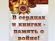 Фронтовик шагыйрьләр – ел юбилярлары