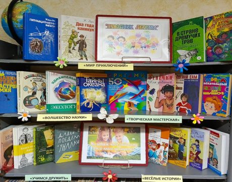 Праздник детства