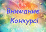 Конкурс мелодекламации «Слова и музыка – 2020» (18+)
