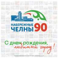 День города в онлайн формате (0+)