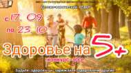 «+5 лелек сәламәтлек» онлайн эсселар бәйгесе (6+)