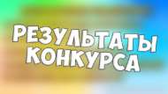 «Россиянең Кызыл китабы» шәһәркүләм рәсем бәйгесе нәтиҗәләре билгеле булды (0+)