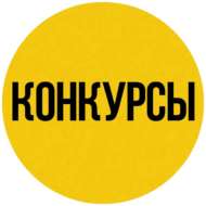 Общественная палата РФ запустила творческие конкурсы для ценителей искусства