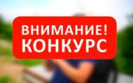 XI республиканский конкурс «Путешествие к истокам» (6+)