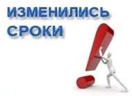 Изменения в сроках проведения конкурса «Синичкин день»  (0+)