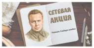 Литературное путешествие «Тропою Гайдара» (6+)