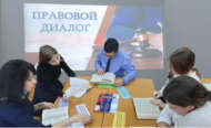 Правовой диалог «Молодежь и право» (12+)
