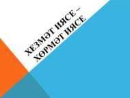 Старшеклассникам о выборе профессии  (12+)