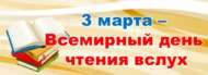 Читаем вместе, читаем вслух! (0+)