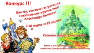 «А.М. Волковның тылсымлы иле» шәһәркүләм иҗади бәйгесе (6+)