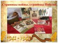 «Сугыш битләре, Җиңү битләре» иҗади бәйгесе нәтиҗәләре билгеле булды (6+)