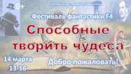 Поклонники фантастики соберутся в библиотеке (0+)