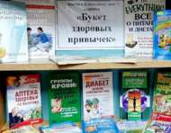 Китап күргәзмәсе янында сәламәтлек турында әңгәмәләр (18+)