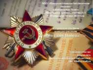 «Җиңүне данлап» шәһәркүләм гаилә рәсемнәр бәйгесе (6+)