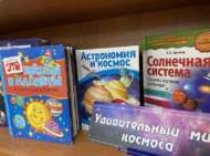 Посетите книжно-иллюстративную выставку «Человек. Вселенная. Космос» (6+)
