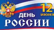 Бәйрәм көннәрендә эш тәртибе