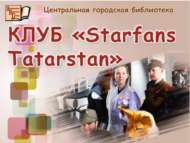 Китапханәдә Йолдызлар клубы (12+)