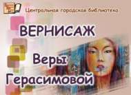 Кече картиналар галереясына күргәзмәгә чакырабыз! (6+)