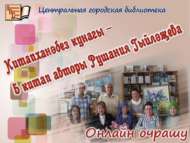 Шагыйрь турында шигырьләр сөйли (12+)