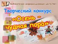 «Көз – могҗизалар чоры» шәһәркүләм иҗади бәйгесе (0+)