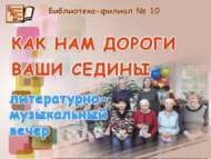 Чал чәчегез алдында башыбызны иябез (18+)