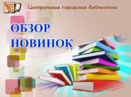 Тылсымчылар турында яңа китаплар (6+)
