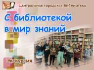 Шәһәр үзәк китапханәсенә булачак актерлар килде (12+)