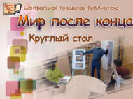 Чиксез дөнья: капитализмның терминнар кризисы (18+)